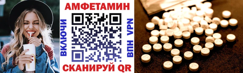 АМФЕТАМИН Розовый  Купить закладки  Беломорск 