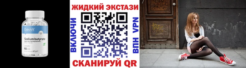 БУТИРАТ бутандиол  Купить  Беломорск 