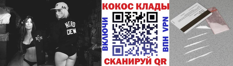COCAIN 97%  Купить  Беломорск 