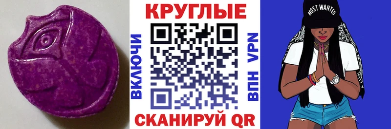 Экстази 280мг  Купить  Беломорск 