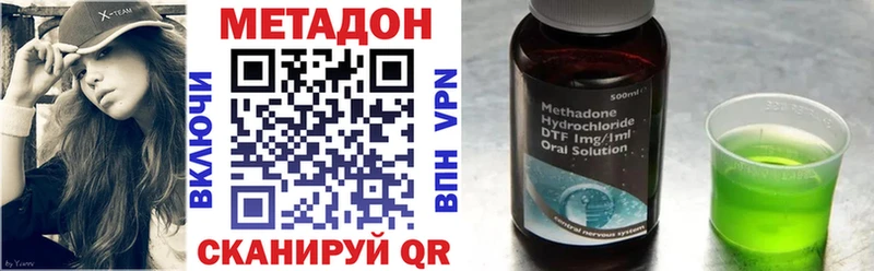 Метадон белоснежный Купить где Беломорск