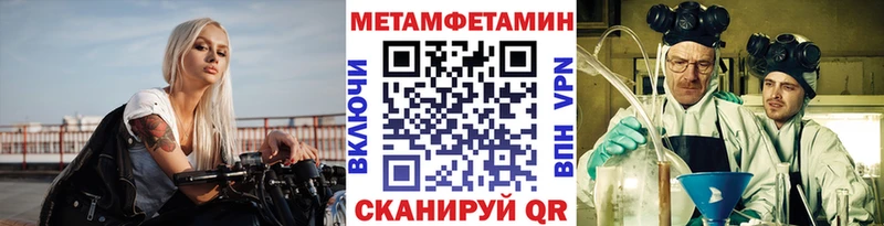 Купить где  Беломорск  Первитин винт 